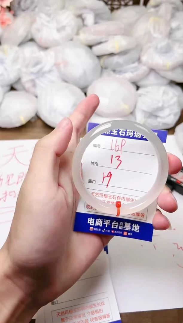 手镯玛瑙/玉髓未镶嵌169