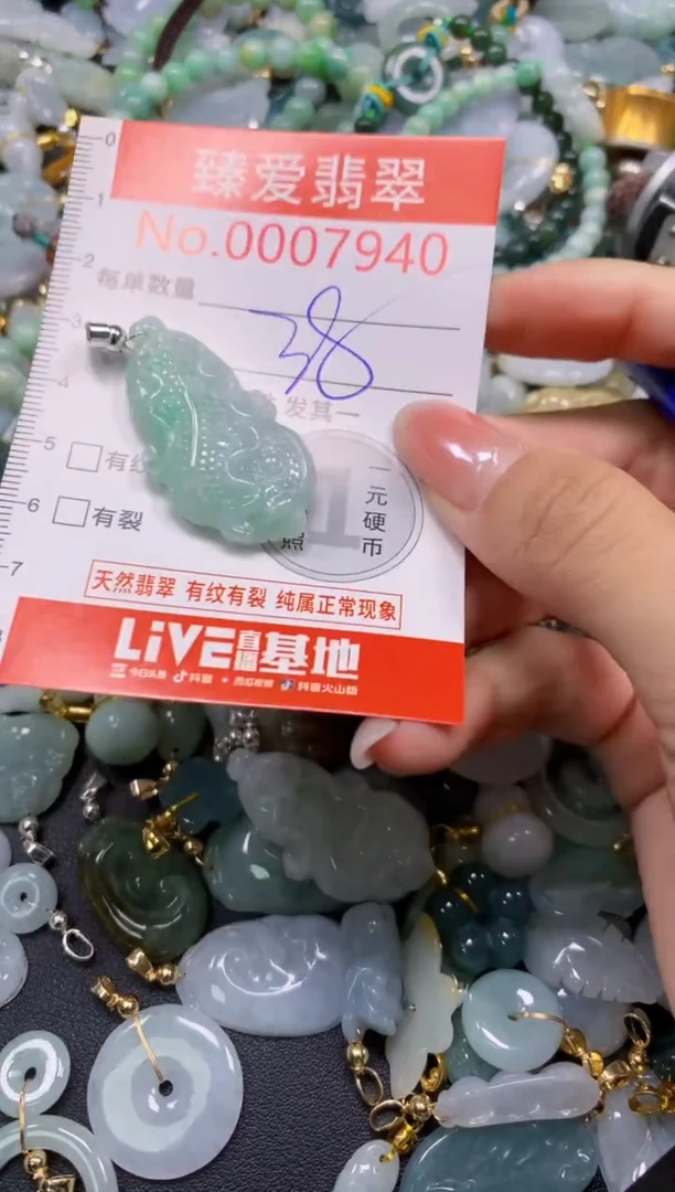 吊坠(不含链)未镶嵌翡翠7940