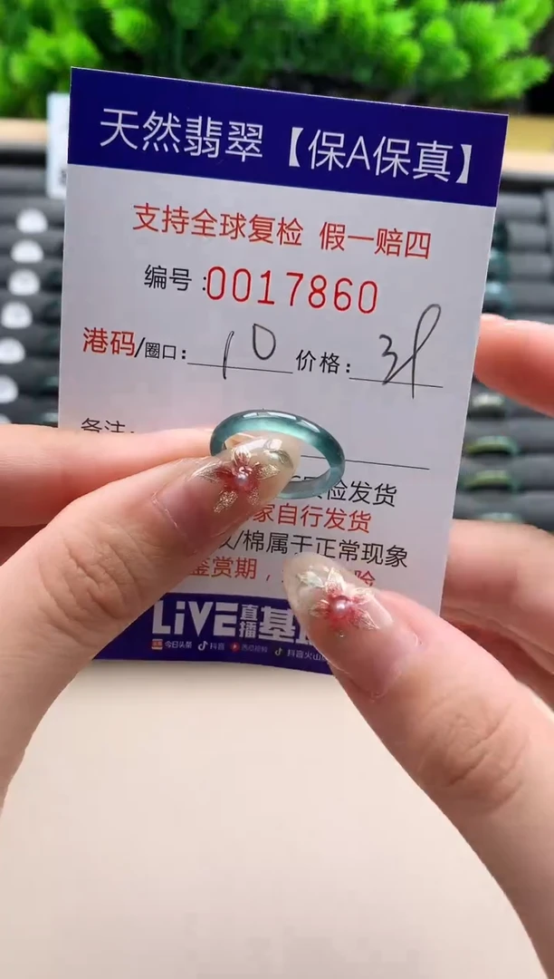 未镶嵌戒指翡翠天然  17860