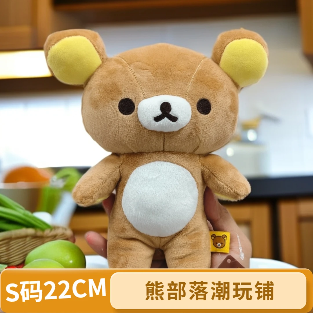 S码22CM轻松熊毛绒玩具公仔手脚带豆袋玩偶睡觉抱枕当平替出