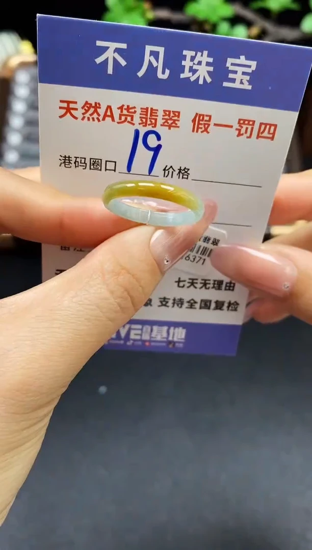 未镶嵌戒指翡翠天然A货翡翠16371