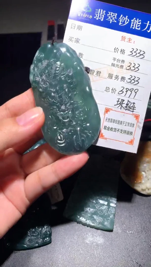 未镶嵌定制翡翠毛货-不退不换