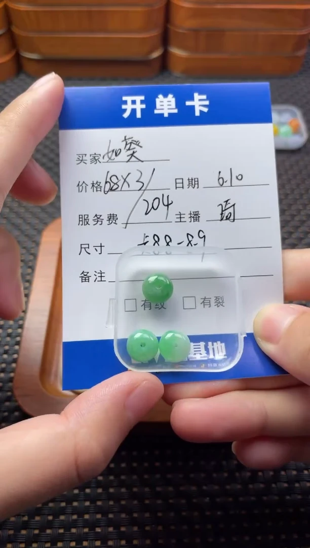 翡翠散珠未镶嵌珠子