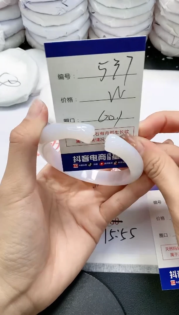 未镶嵌手镯玛瑙/玉髓537