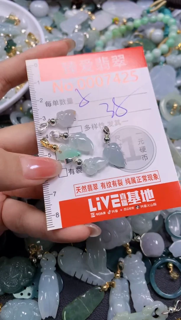 吊坠(不含链)未镶嵌翡翠7425