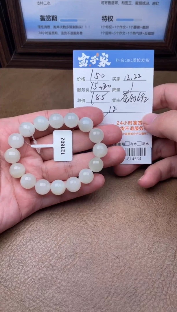 颈饰未镶嵌和田玉手串多人-814534