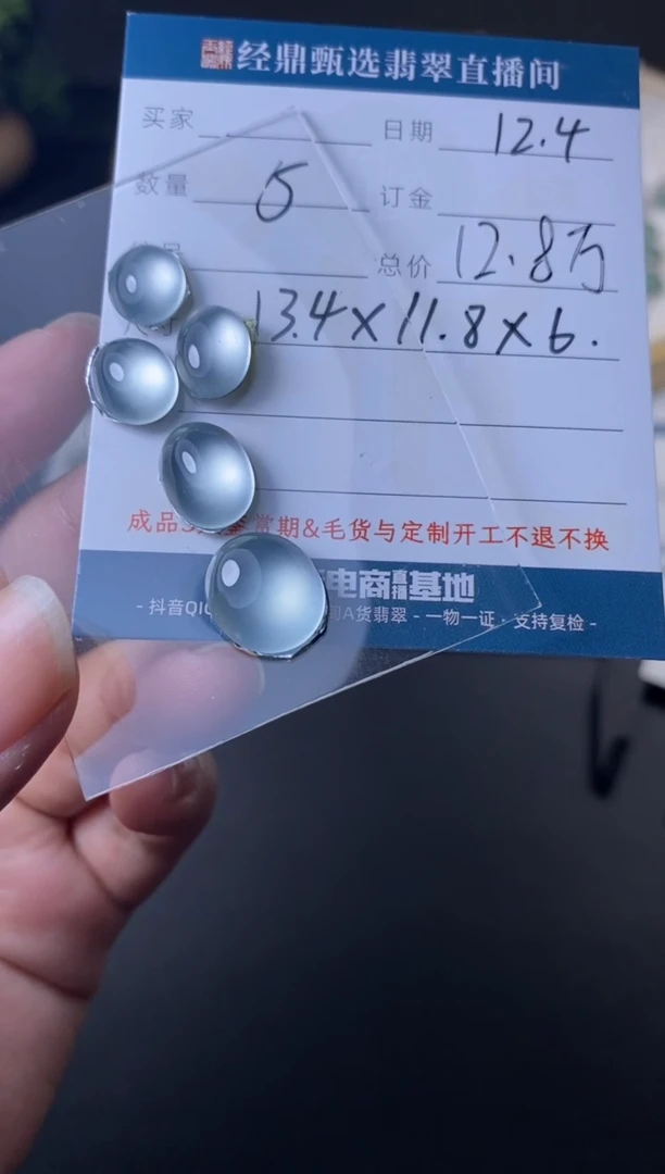 未镶嵌定制翡翠蛋面  订金五万