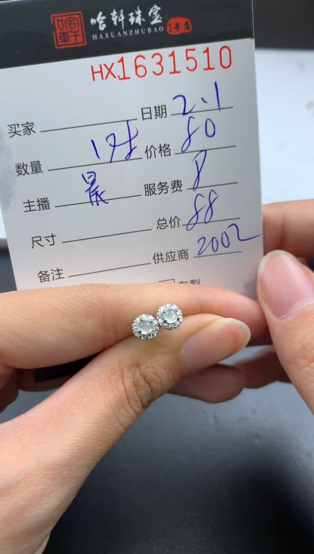 【闪购商品】翡翠挂件未镶嵌哈轩 耳饰一对（多样性发其一）