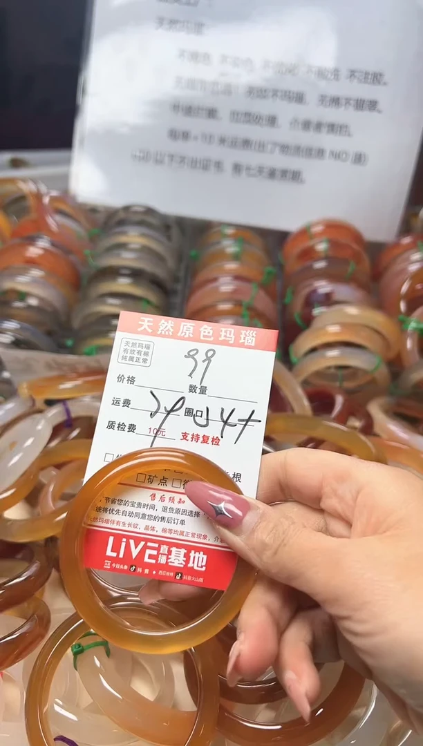 【闪购商品】玛瑙/玉髓手镯未镶嵌99