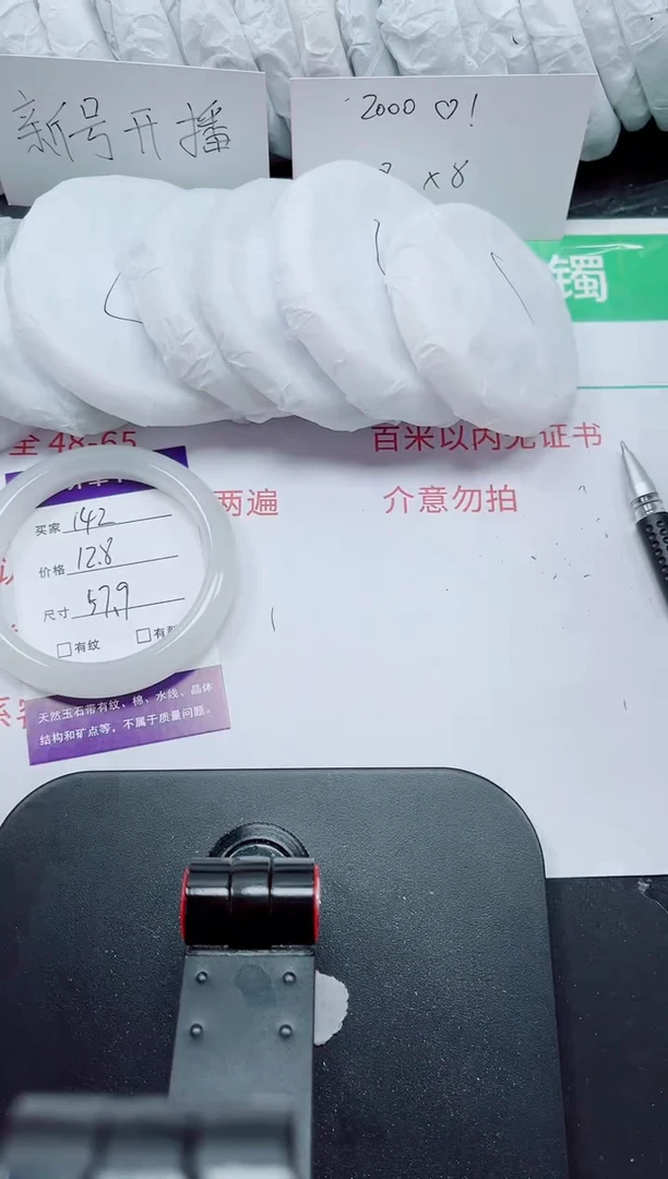 石英质玉手镯未镶嵌142-57/58