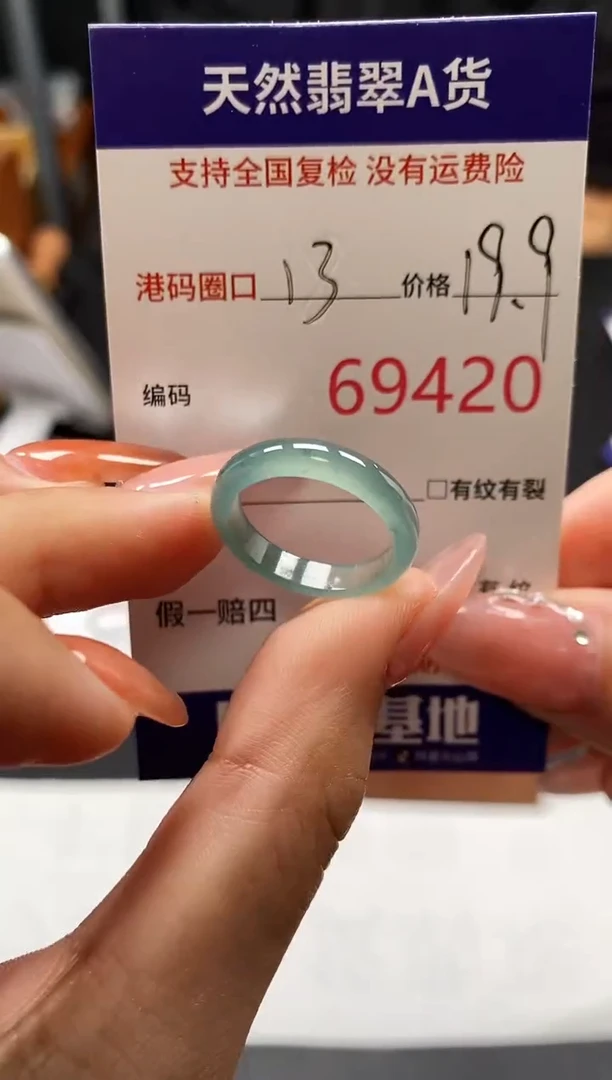 未镶嵌戒指翡翠天然A货翡翠9420