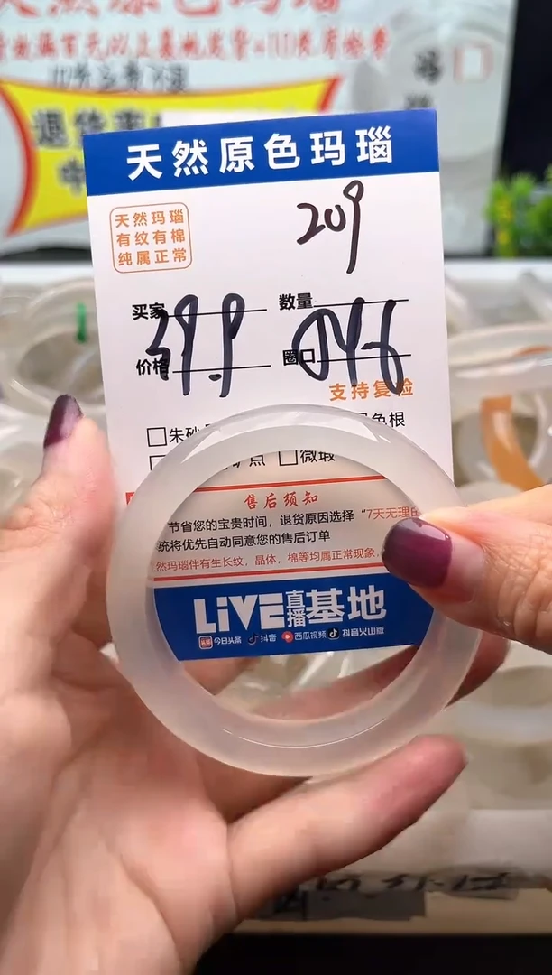 手镯玛瑙/玉髓未镶嵌209
