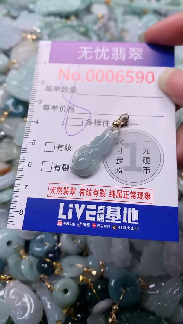 吊坠(不含链)未镶嵌翡翠6590