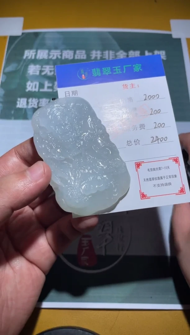 未镶嵌定制翡翠我***蛇毛货-不退不换