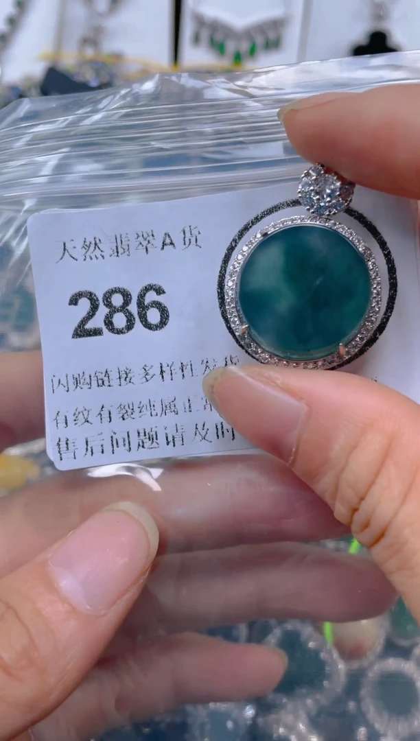 颈饰未镶嵌翡翠286