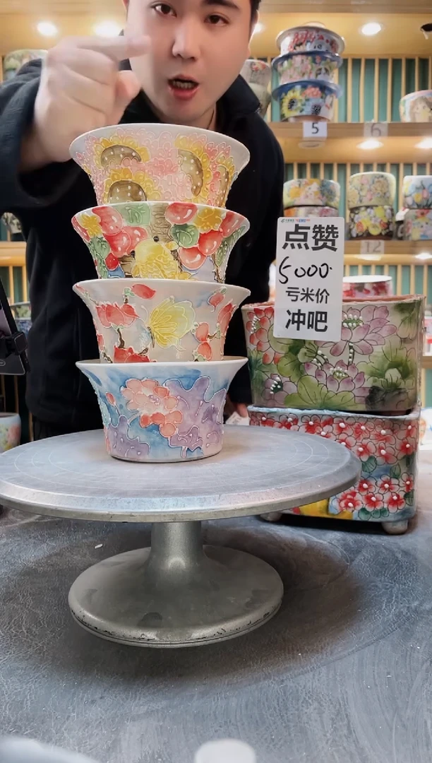 陶默认微瑕一物一拍1227-130-4个