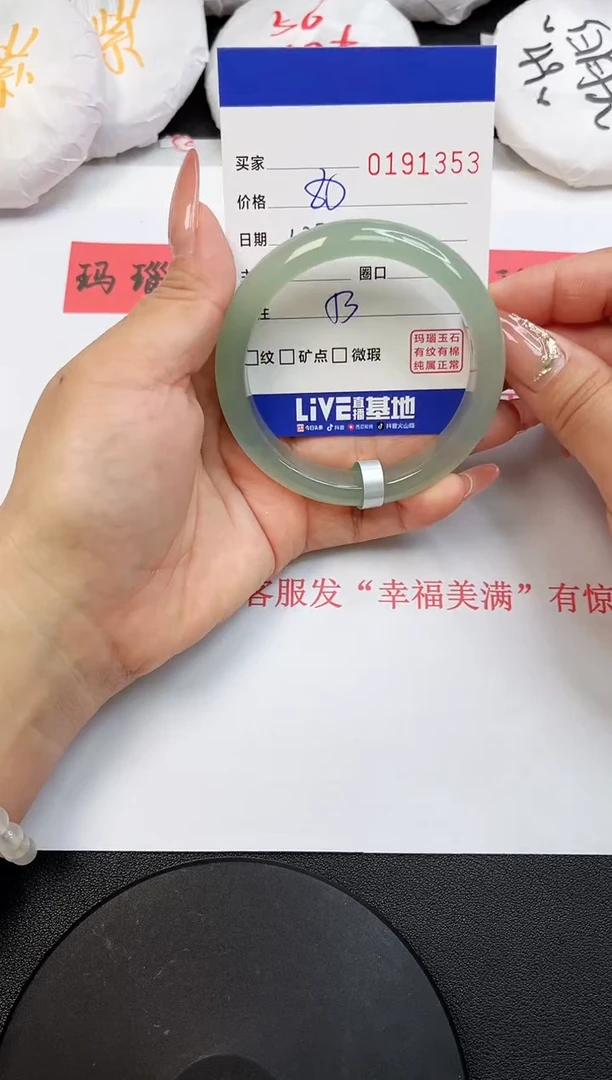 【闪购商品】玛瑙/玉髓手镯未镶嵌1353