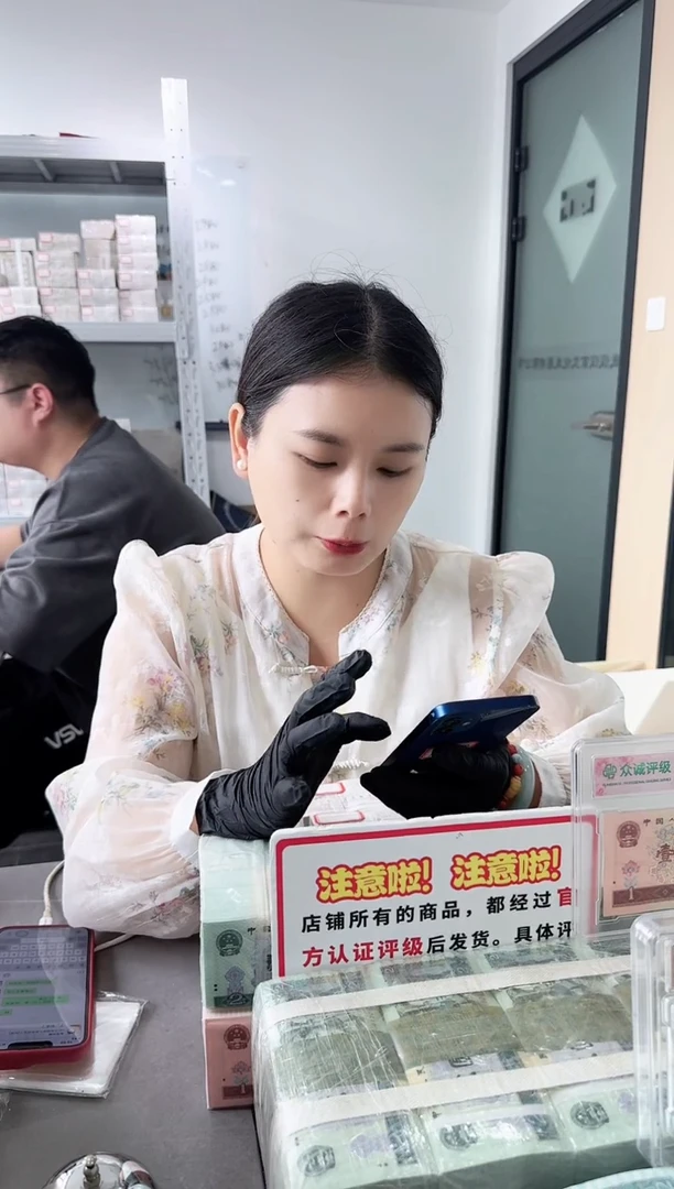 第四套人民币退市纸币 OK 银行保真鉴定 05K