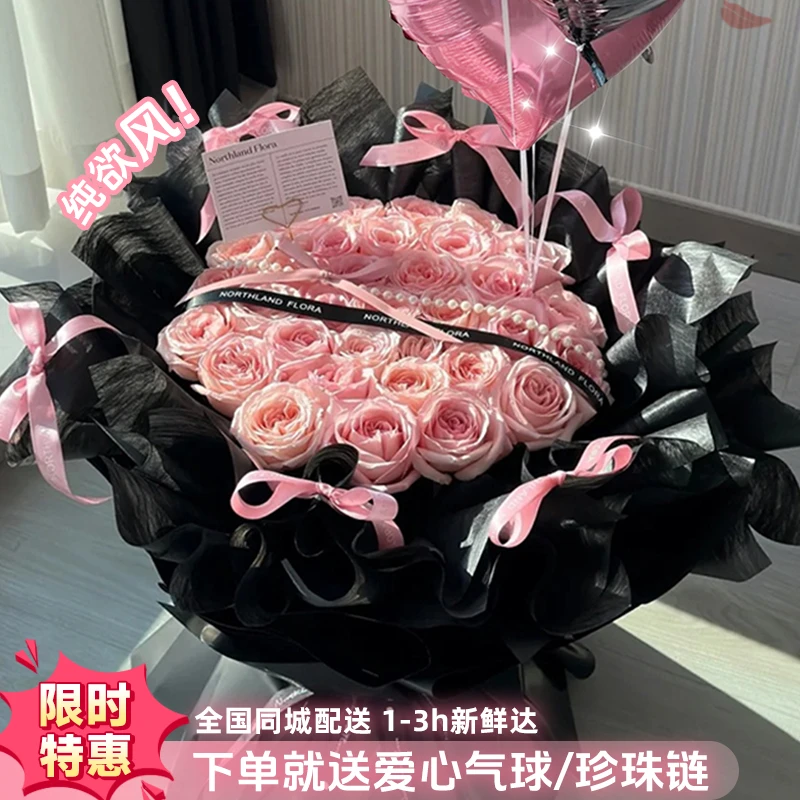 【霓虹甜心❤粉玫瑰带气球花束】生日送女友闺蜜生日花约会求婚告白鲜花小时达同城鲜花花束鲜花团购