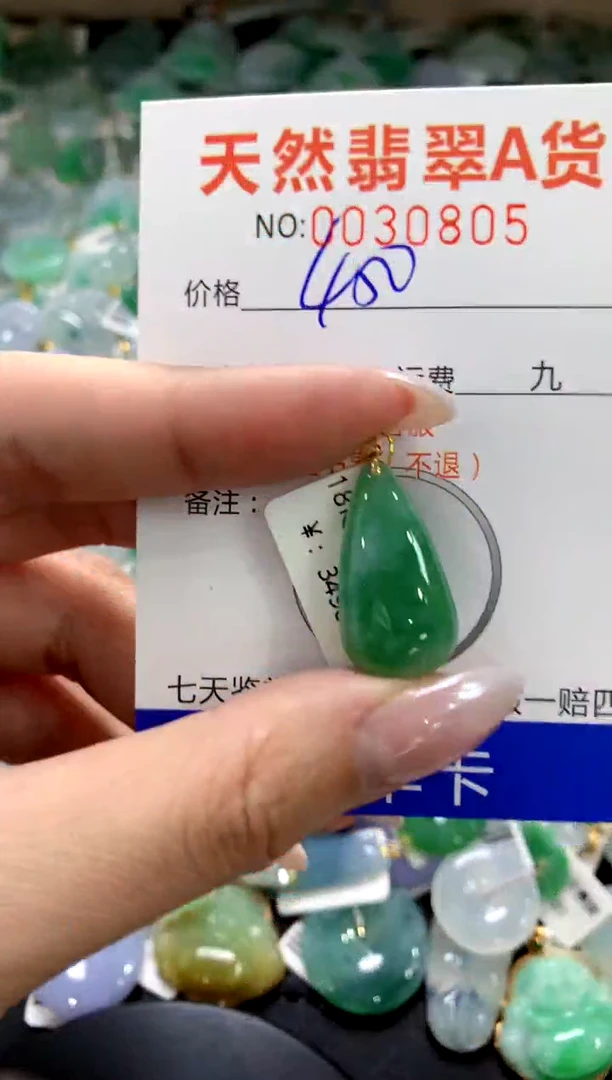 颈饰18K金镶嵌翡翠1