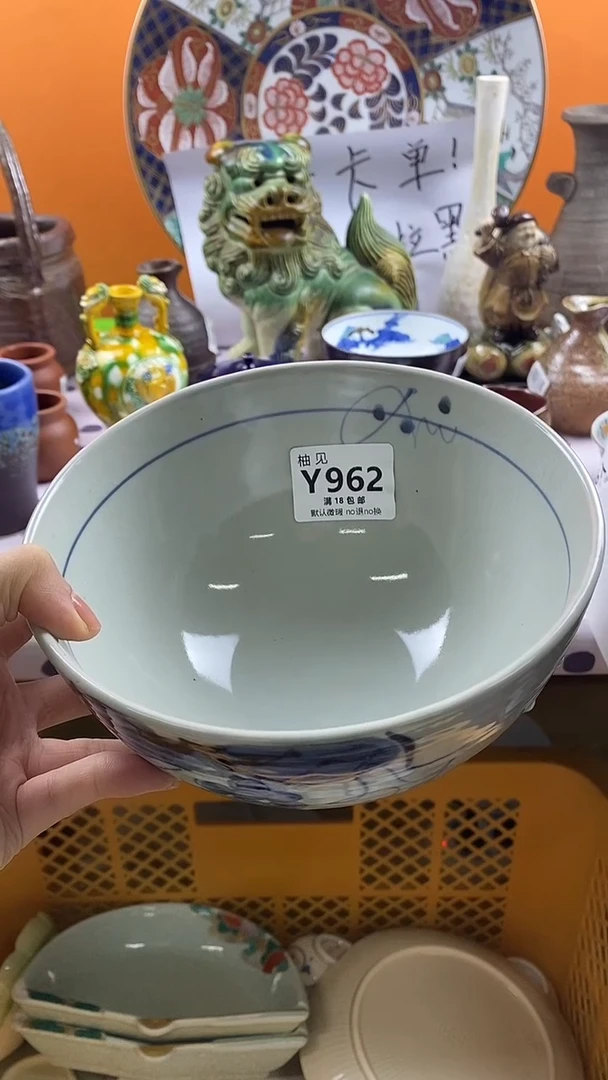瓷片知****剂默认微瑕，谨慎参拍962