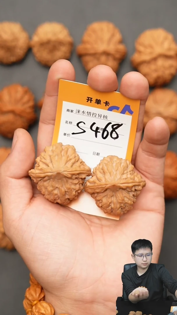 【闪购商品】文玩核桃把件龙门涧40