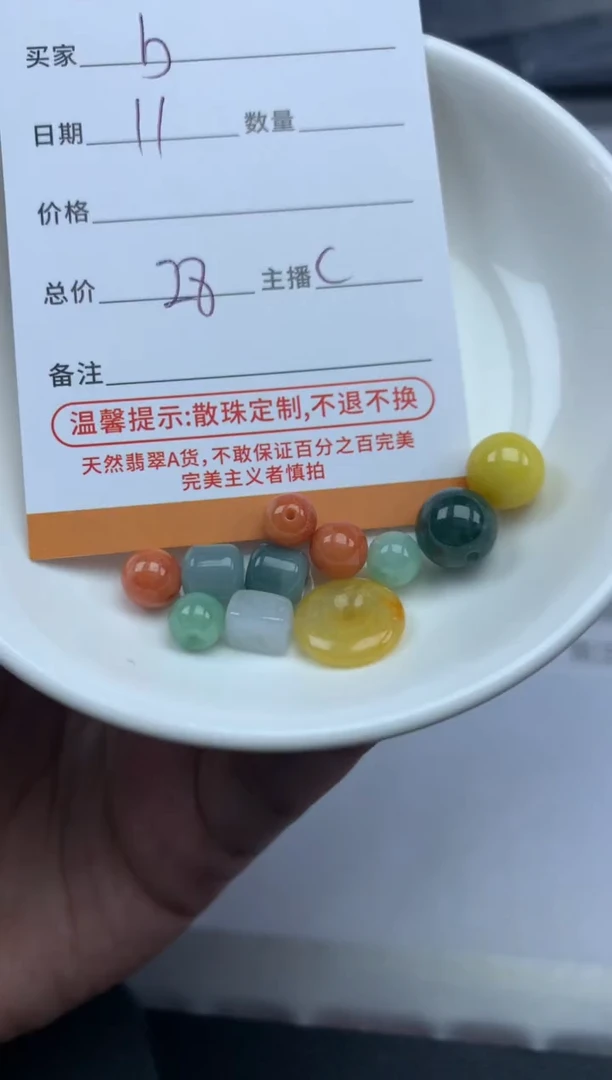 【闪购商品】翡翠散珠翡翠散珠