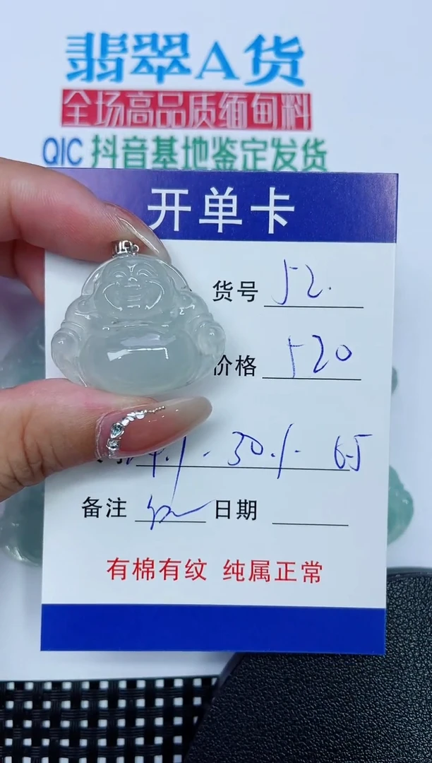 吊坠(赠链)18K金镶嵌翡翠52
