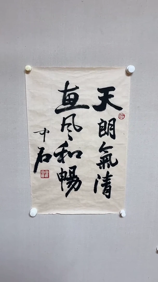 【闪购商品】书法精品老师书法