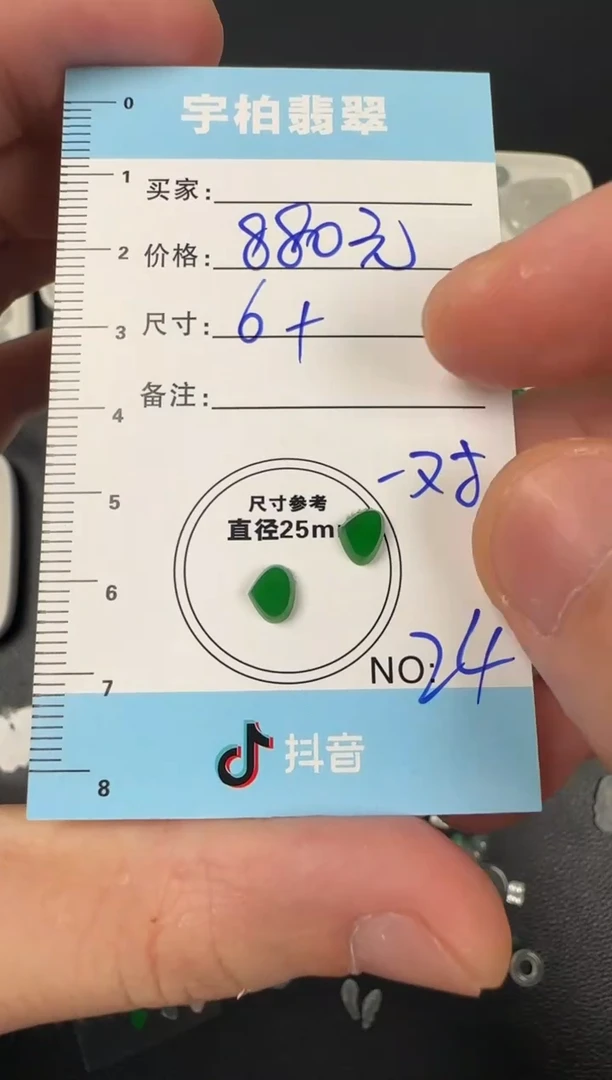 未镶嵌定制翡翠天然A货翡翠+爱心24