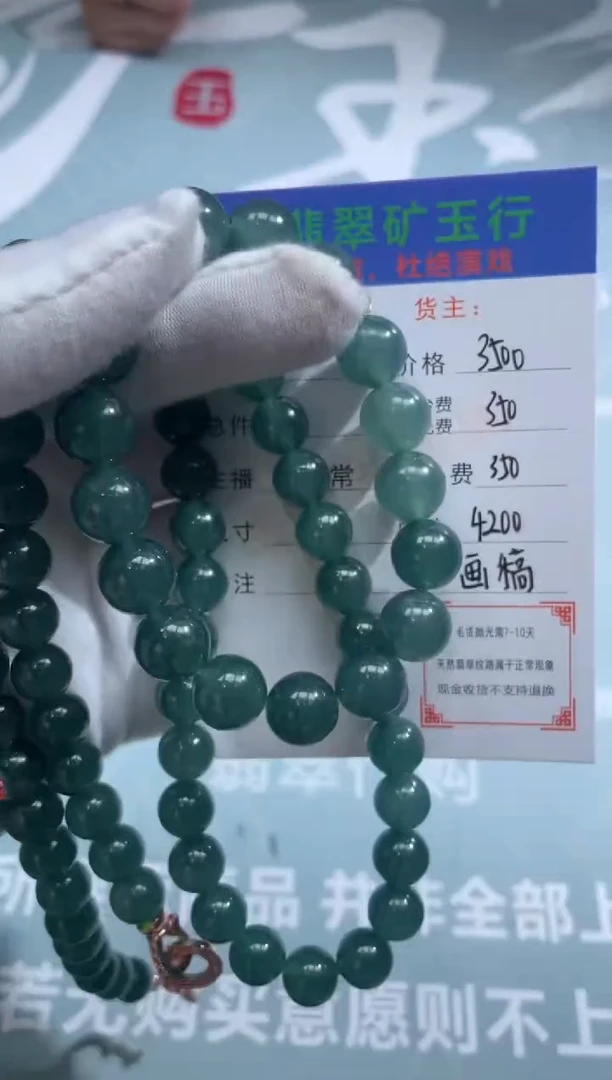 定制翡翠未镶嵌游*-毛货-不退不换-多样性