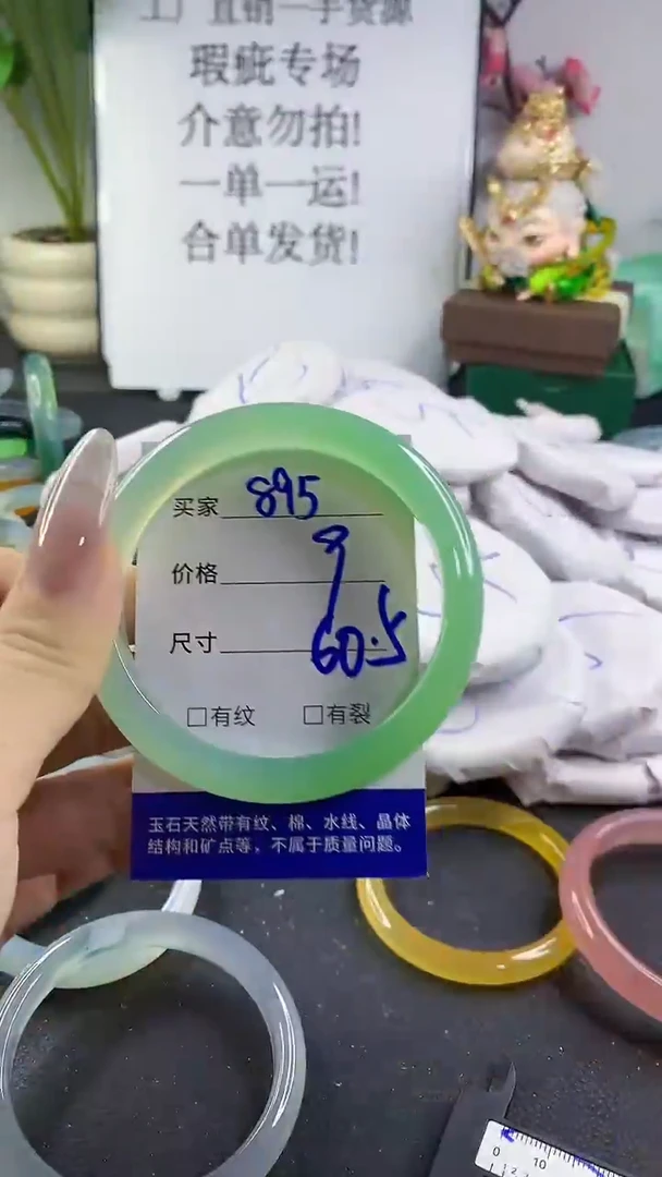手镯玛瑙/玉髓未镶嵌895