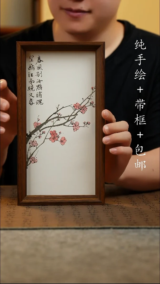 国画纯手绘 原创国风国画 15*27.5