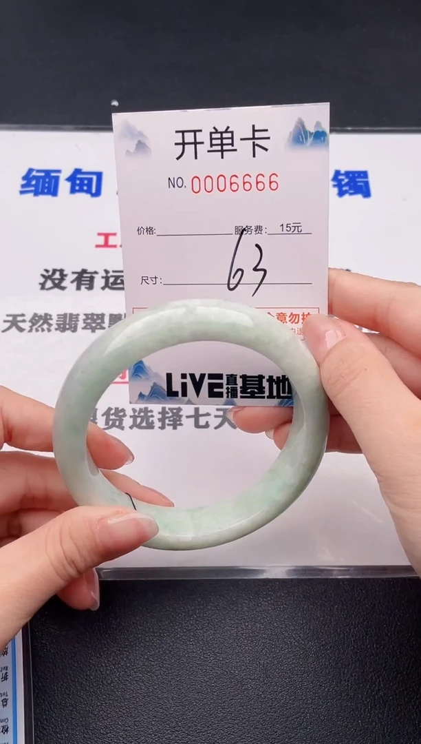 未镶嵌手镯翡翠66
