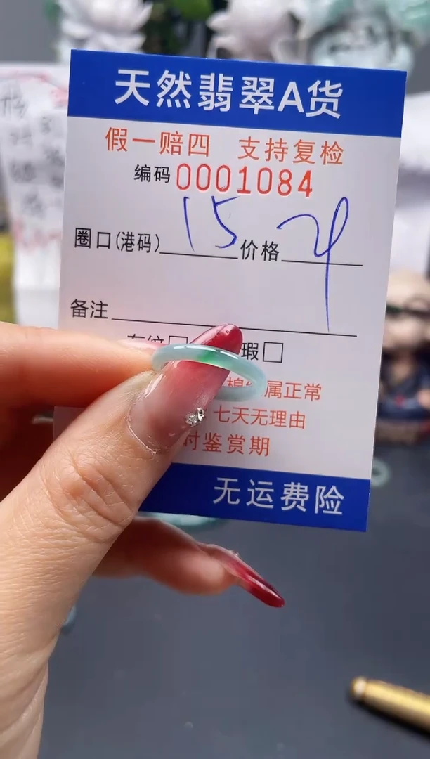 【闪购商品】翡翠戒指未镶嵌15*1084....
