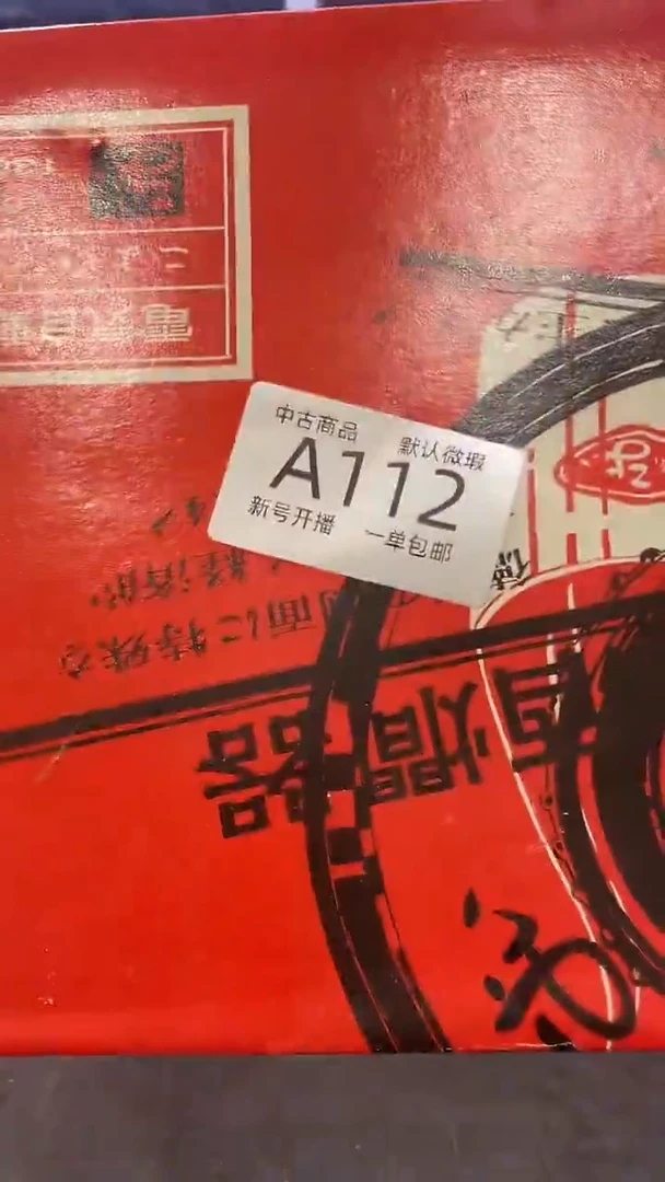 【闪购商品】112敬雅瓷器精选0000000000