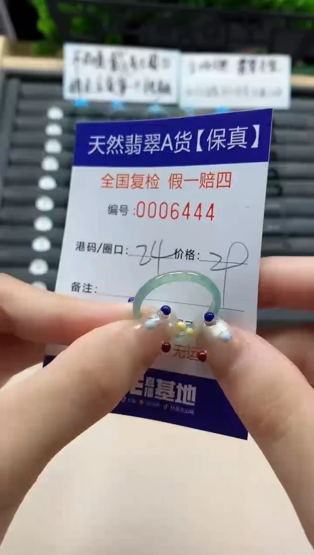 翡翠戒指未镶嵌天然  6444