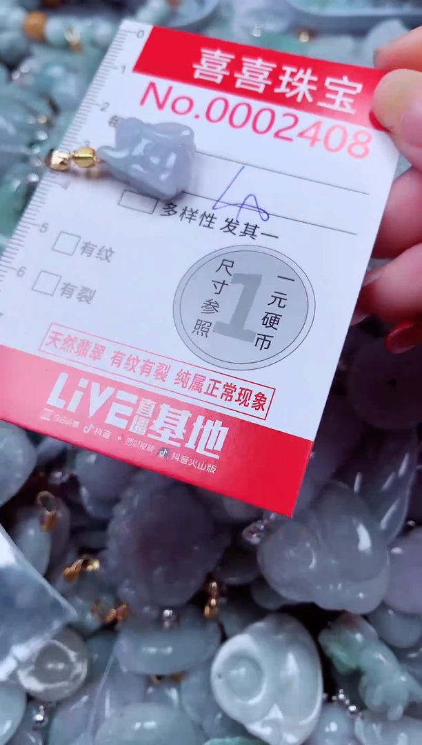 吊坠(不含链)未镶嵌翡翠2408