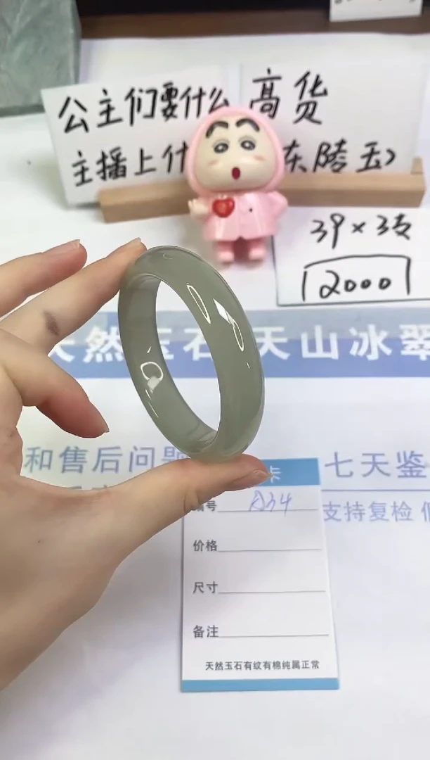 未镶嵌手镯东陵石A34  55.3
