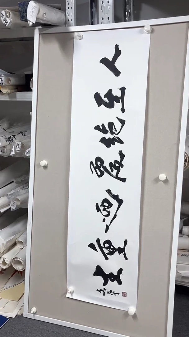 国画坤藏文化148