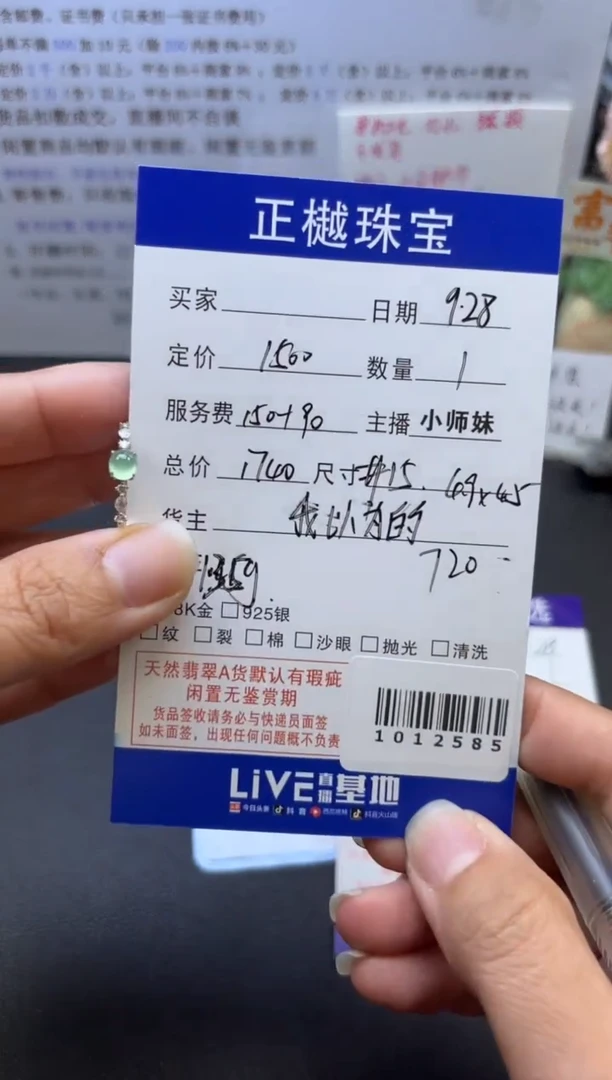 18K金镶嵌戒指翡翠ZYZB-1012585