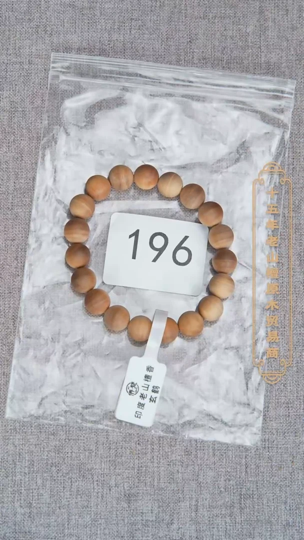 檀香木手串/手链拆房第三批黑横1.0单圈奶甜韵乱纹随机发 196