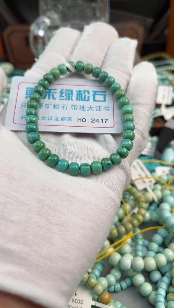 未镶嵌绿松石松石2417