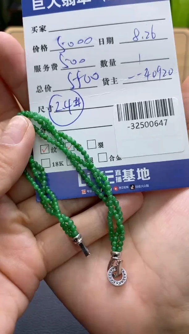 颈饰未镶嵌翡翠多人-32500647
