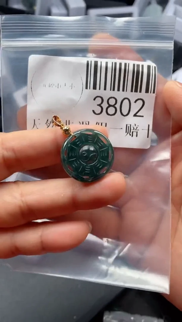 翡翠未镶嵌吊坠(不含链)3802
