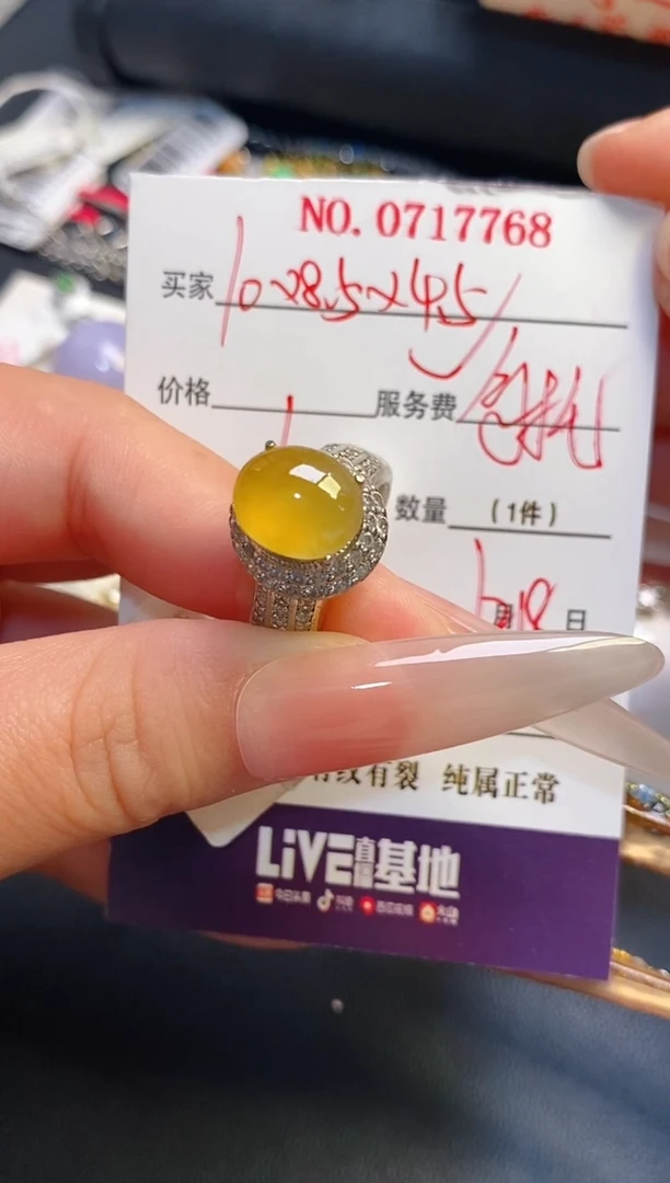 未镶嵌戒指翡翠天然