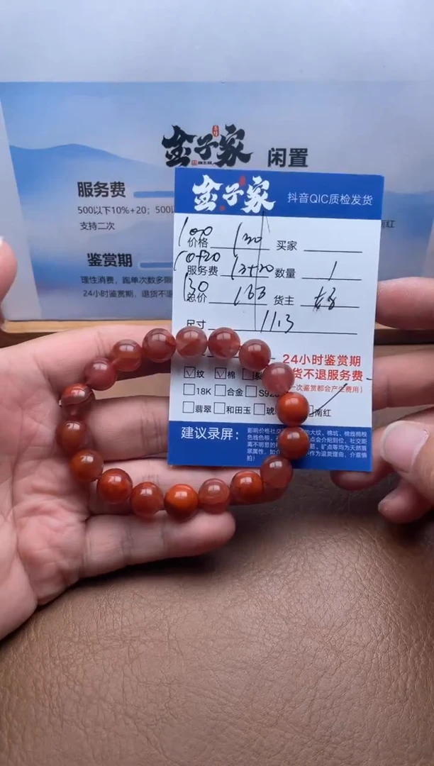 未镶嵌手串南红玛瑙5205730955