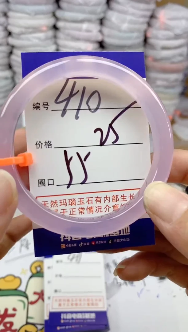 手镯玛瑙/玉髓未镶嵌410