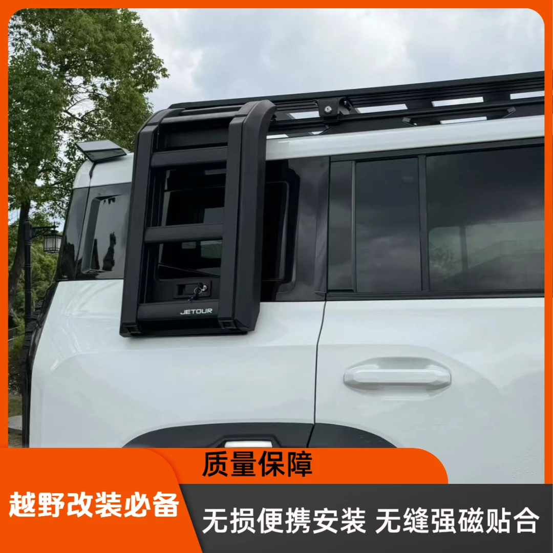 旅行者/山海t2侧爬梯行李架侧边T2捷途车顶车用车载