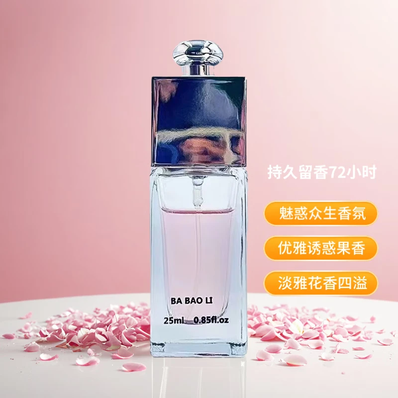 CD方瓶粉魅惑女士活力学生香水清爽淡香水送女友送老婆持久留香
